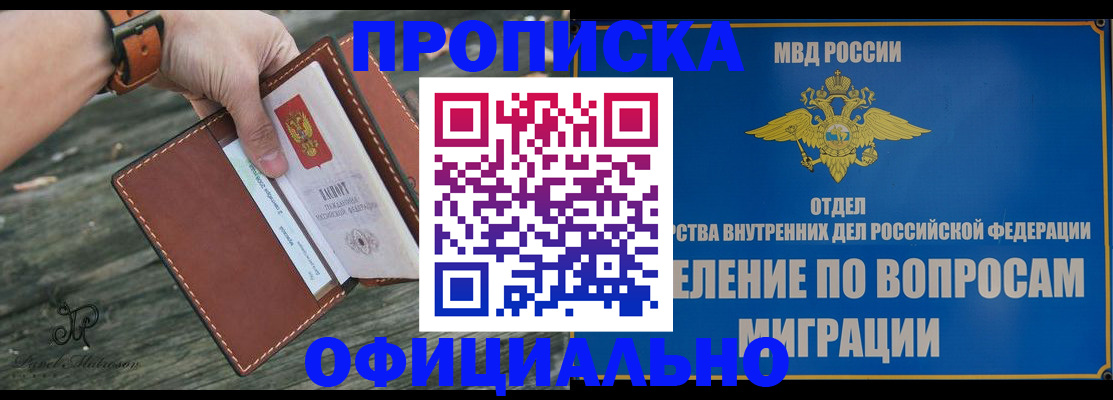 временная регистрация 2025 в Канаше