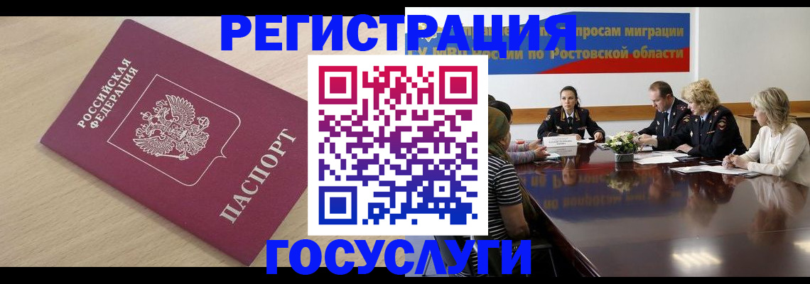 купить прописку в Канаше