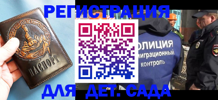 прописка в квартире в Канаше